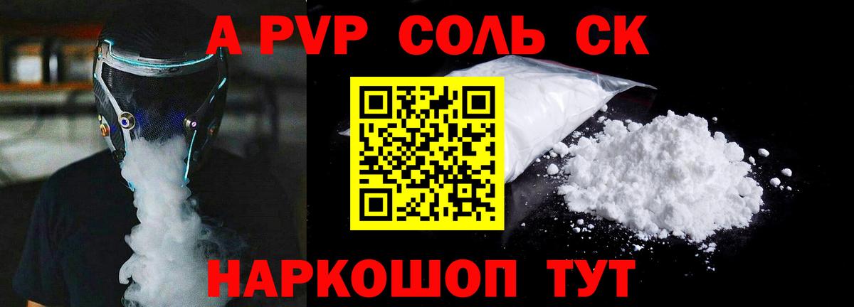 Alfa_PVP  Альфа ПВП СК КРИС  Вход с VPN  Альфа ПВП Соль  Видное  A-PVP СК 