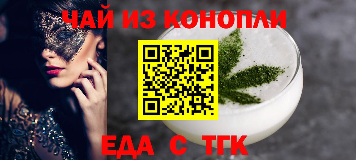 Печенье с ТГК конопля Видное