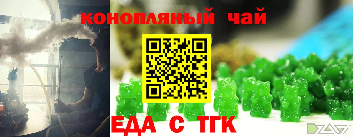 Видное  Cannafood конопля  Вход с VPN 