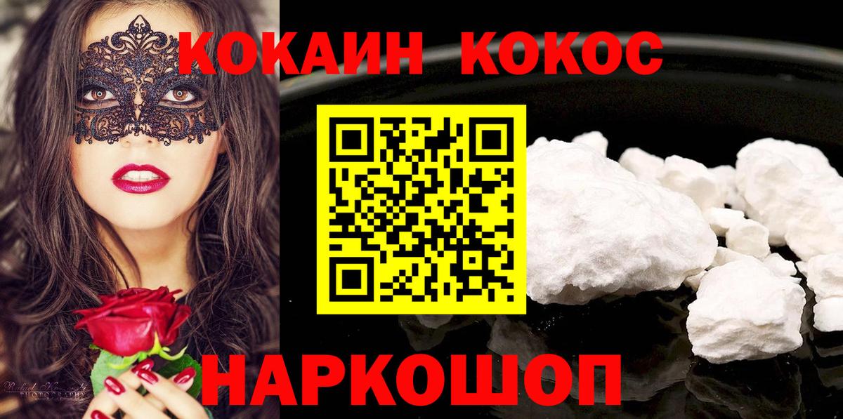 Кокаин Перу  Вход с VPN  Видное  КОКАИН 98% 