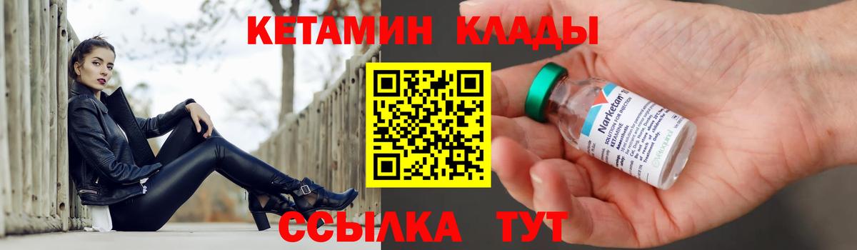 КЕТАМИН ketamine Видное