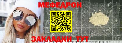 меф Апшеронск