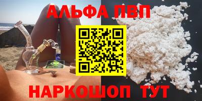 меф Апшеронск