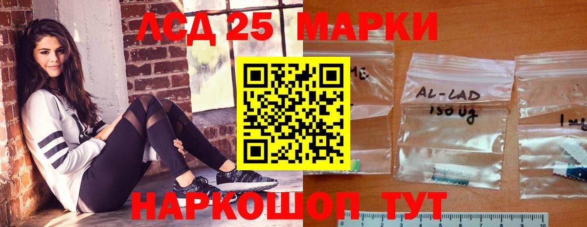 Видное  Лсд 25 экстази кислота  LSD-25 экстази кислота  Вход с VPN 