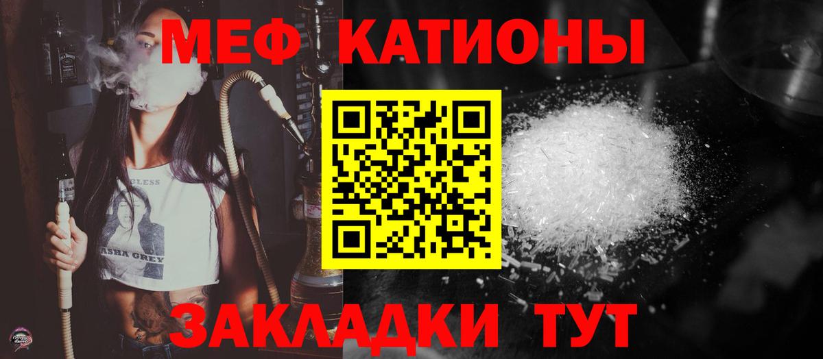 Меф кристаллы Видное