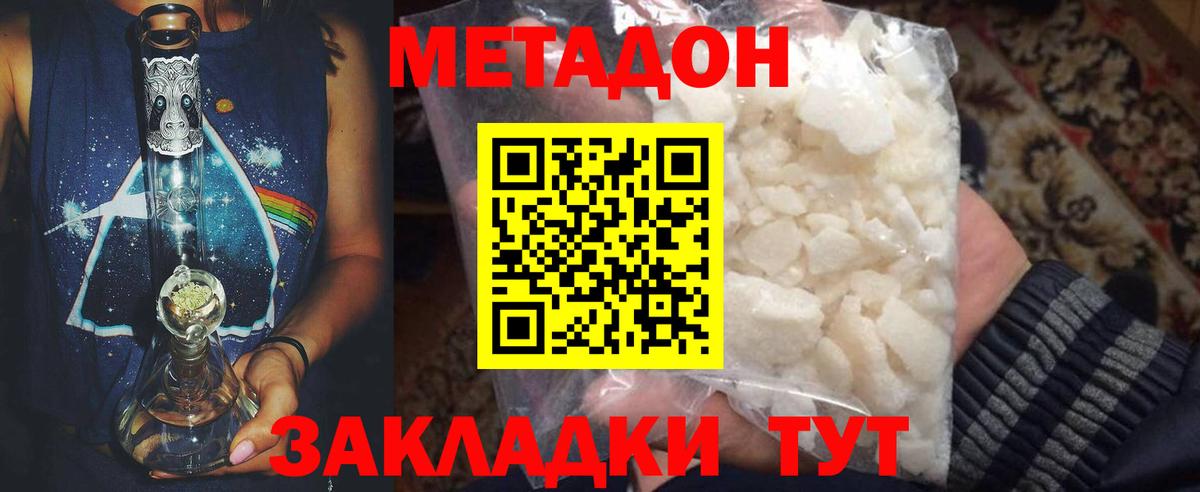 Канабис  COCAIN  Меф   МЕТ  Канабис  Вход с VPN  Видное  А ПВП СОЛЬ   Гашиш 