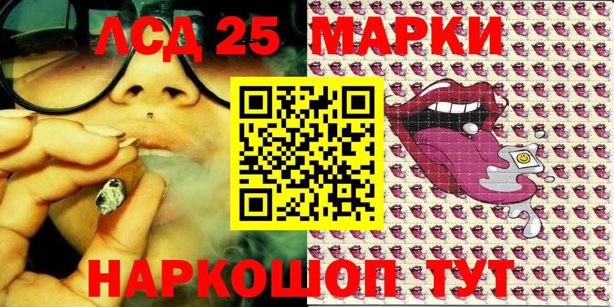 Марки NBOMe 1500мкг Видное