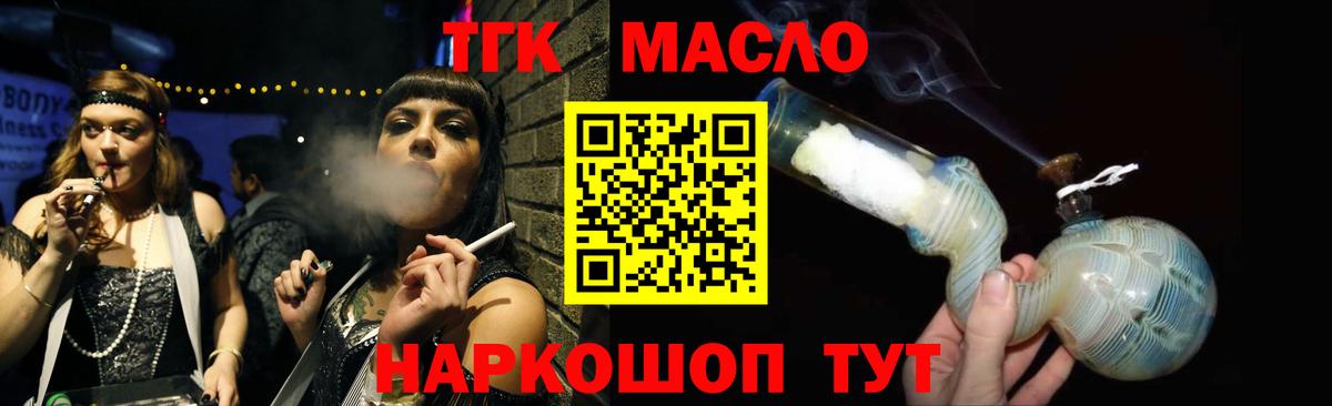 ТГК Wax  Вход с VPN  Видное 
