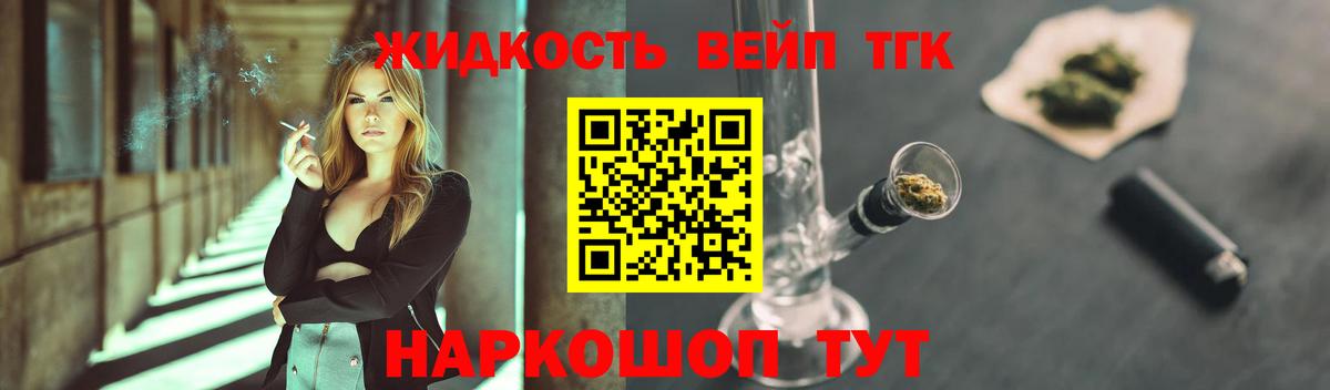 ТГК гашишное масло Видное